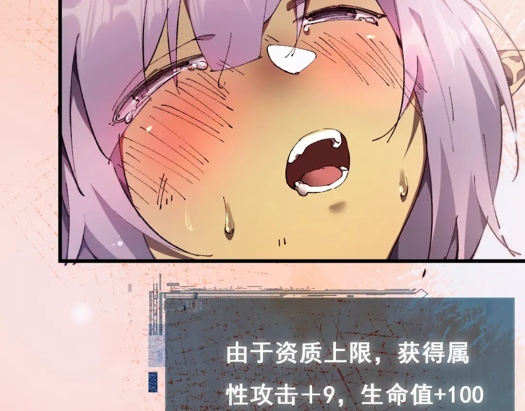 第4话 第一次完成升级 第117页