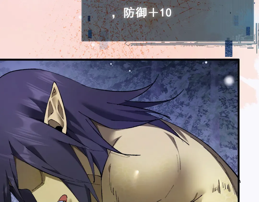 第4话 第一次完成升级 第118页