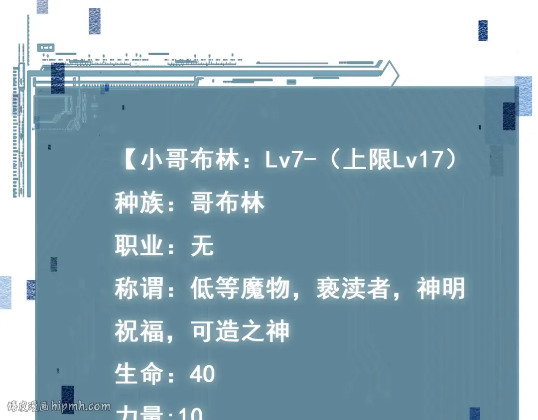 第4话 第一次完成升级 第120页