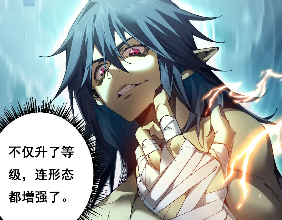 第4话 第一次完成升级 第122页