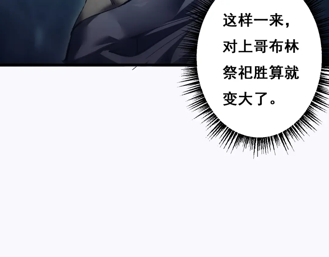 第4话 第一次完成升级 第124页
