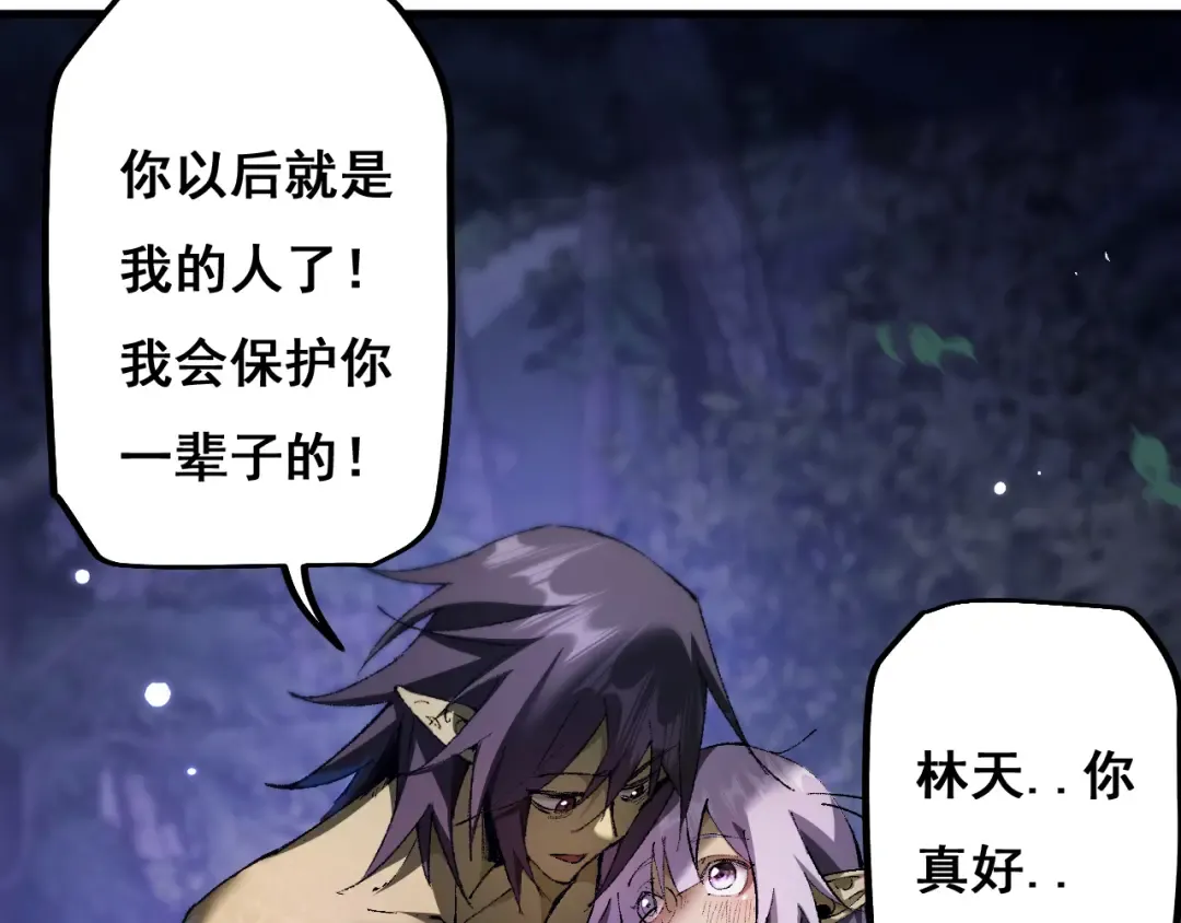 第4话 第一次完成升级 第127页
