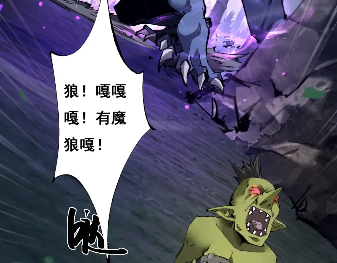 第4话 第一次完成升级 第135页