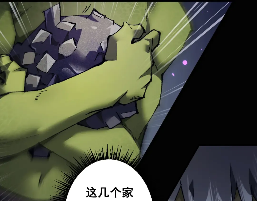 第4话 第一次完成升级 第138页