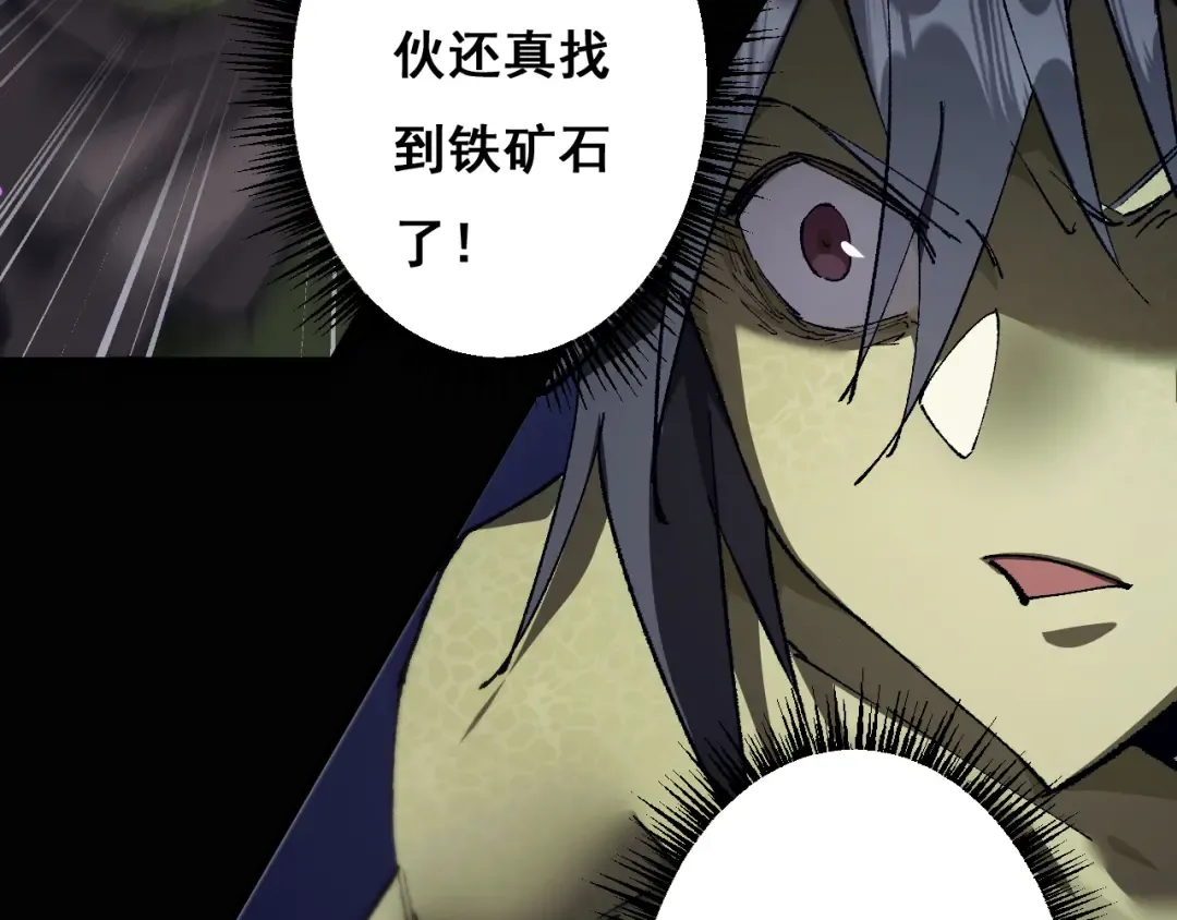 第4话 第一次完成升级 第139页