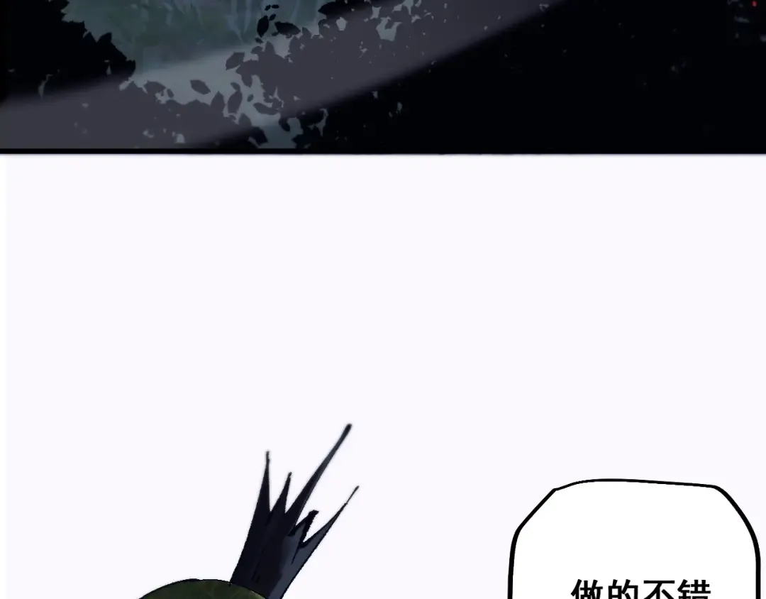 第4话 第一次完成升级 第156页