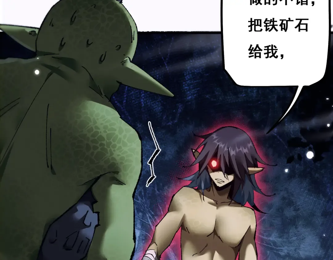 第4话 第一次完成升级 第157页