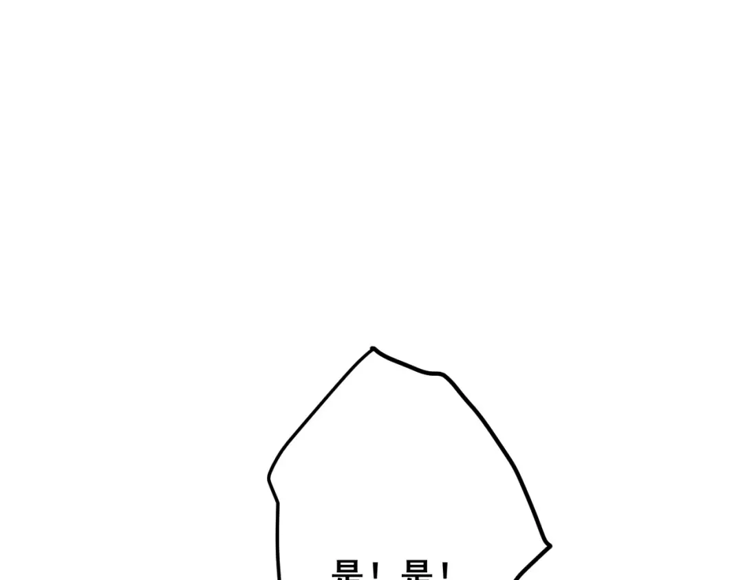 第4话 第一次完成升级 第164页