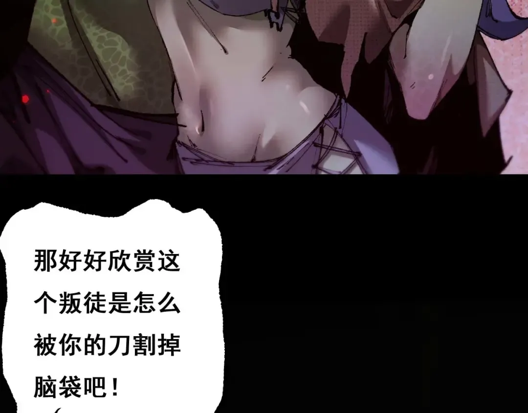 第4话 第一次完成升级 第170页