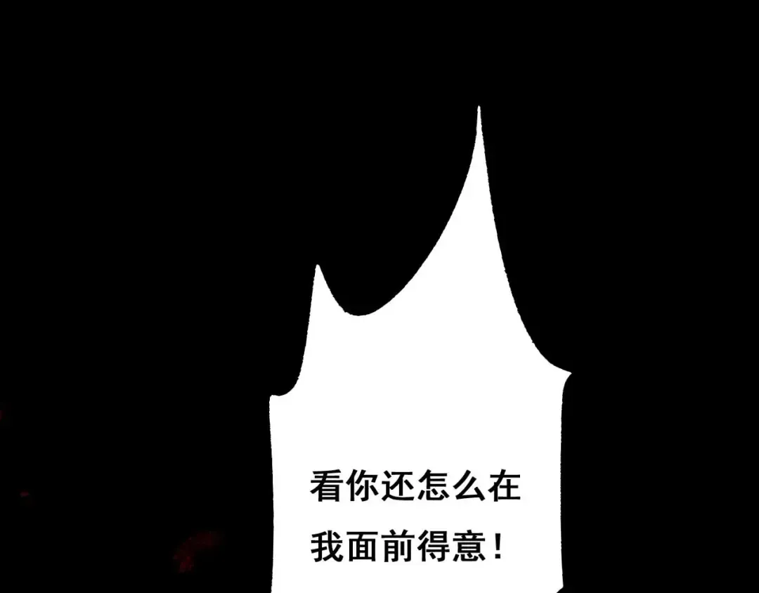 第4话 第一次完成升级 第172页