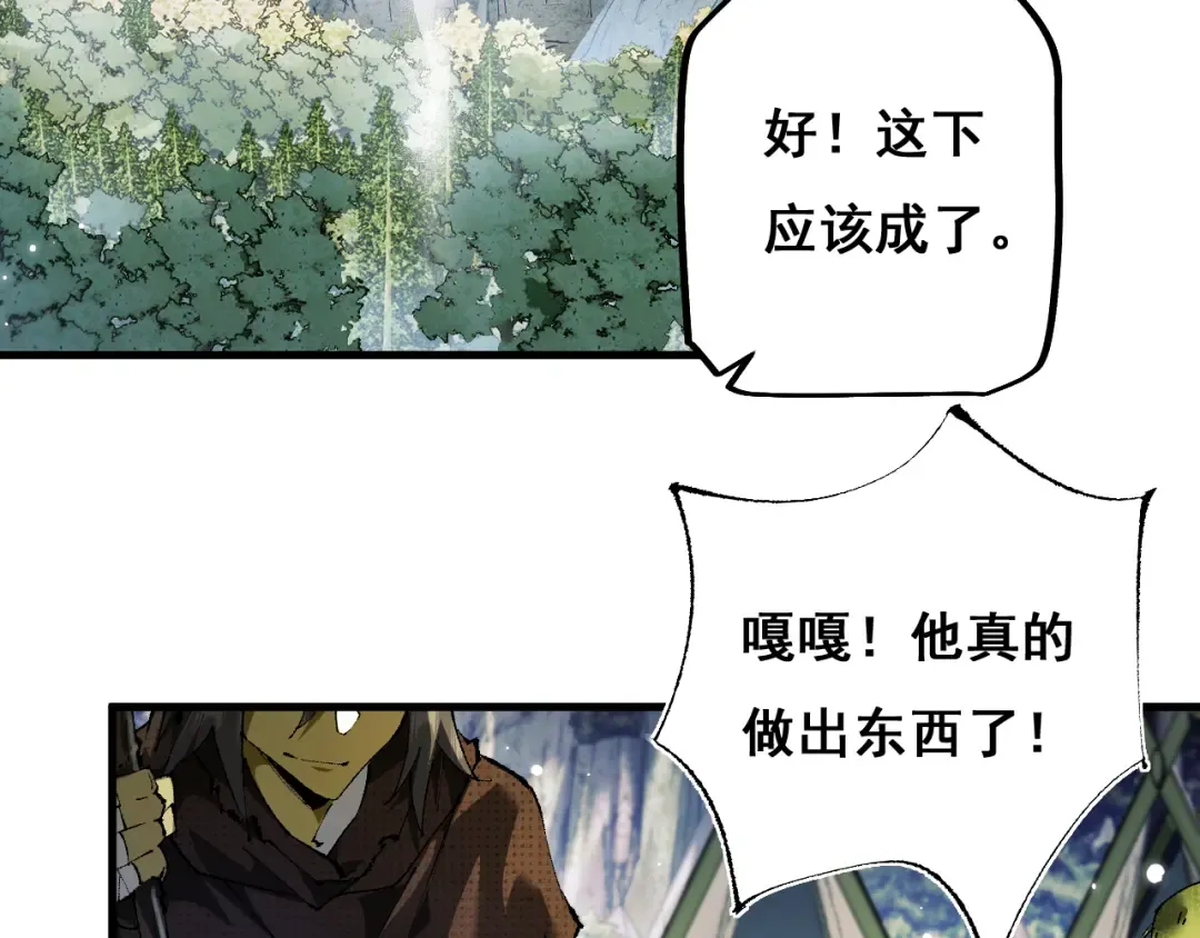第5话 新首领 第4页