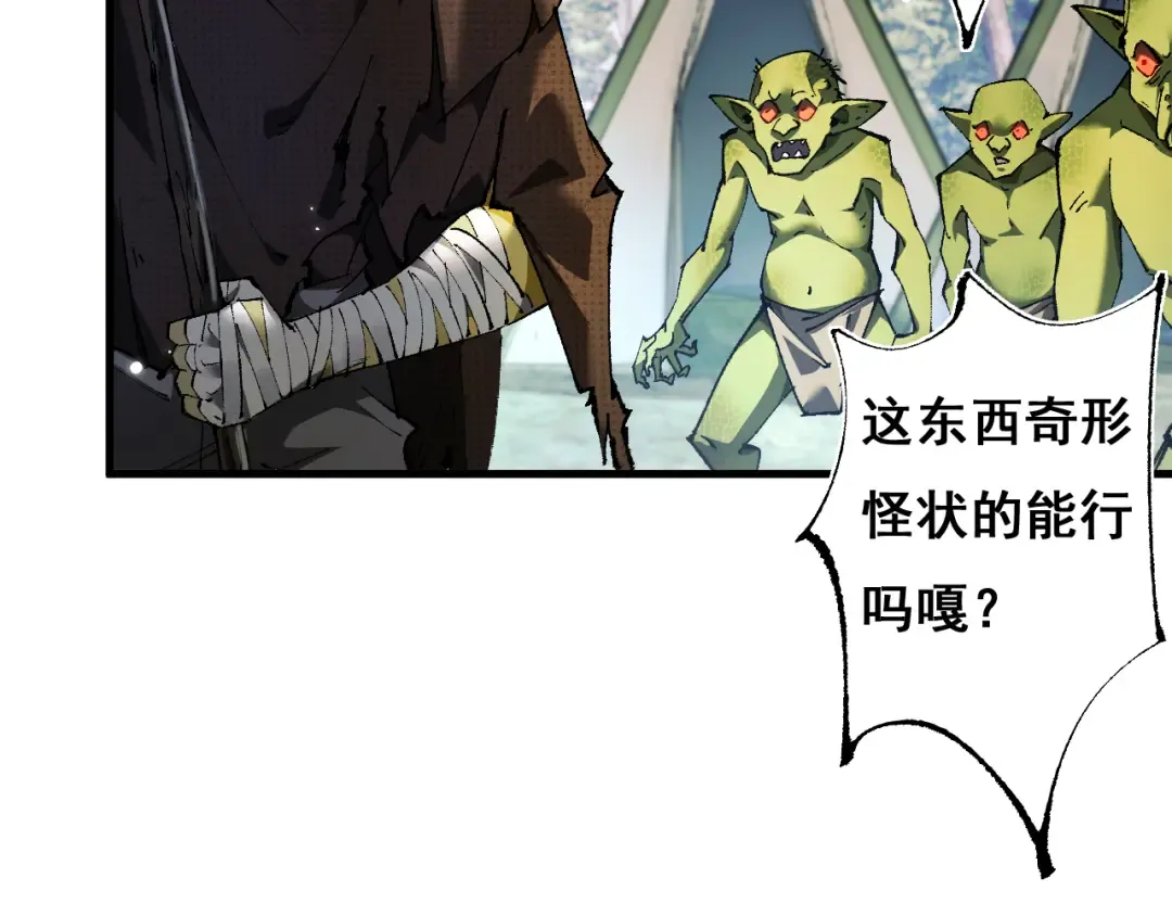 第5话 新首领 第5页