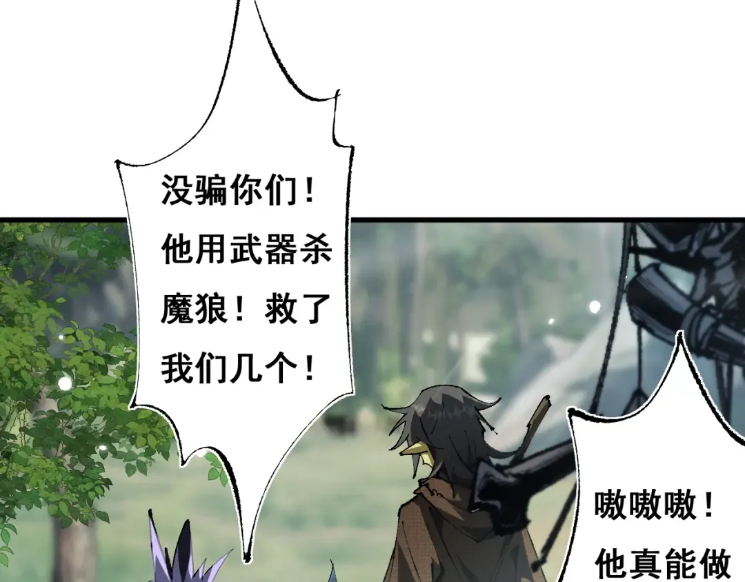 第5话 新首领 第10页