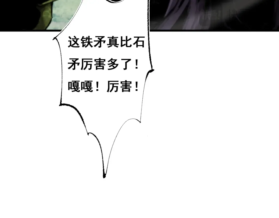 第5话 新首领 第12页