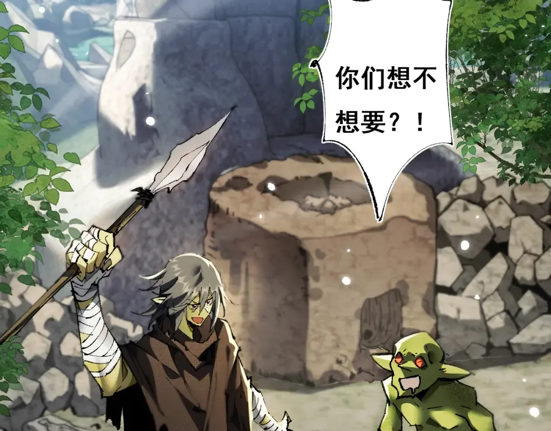 第5话 新首领 第14页