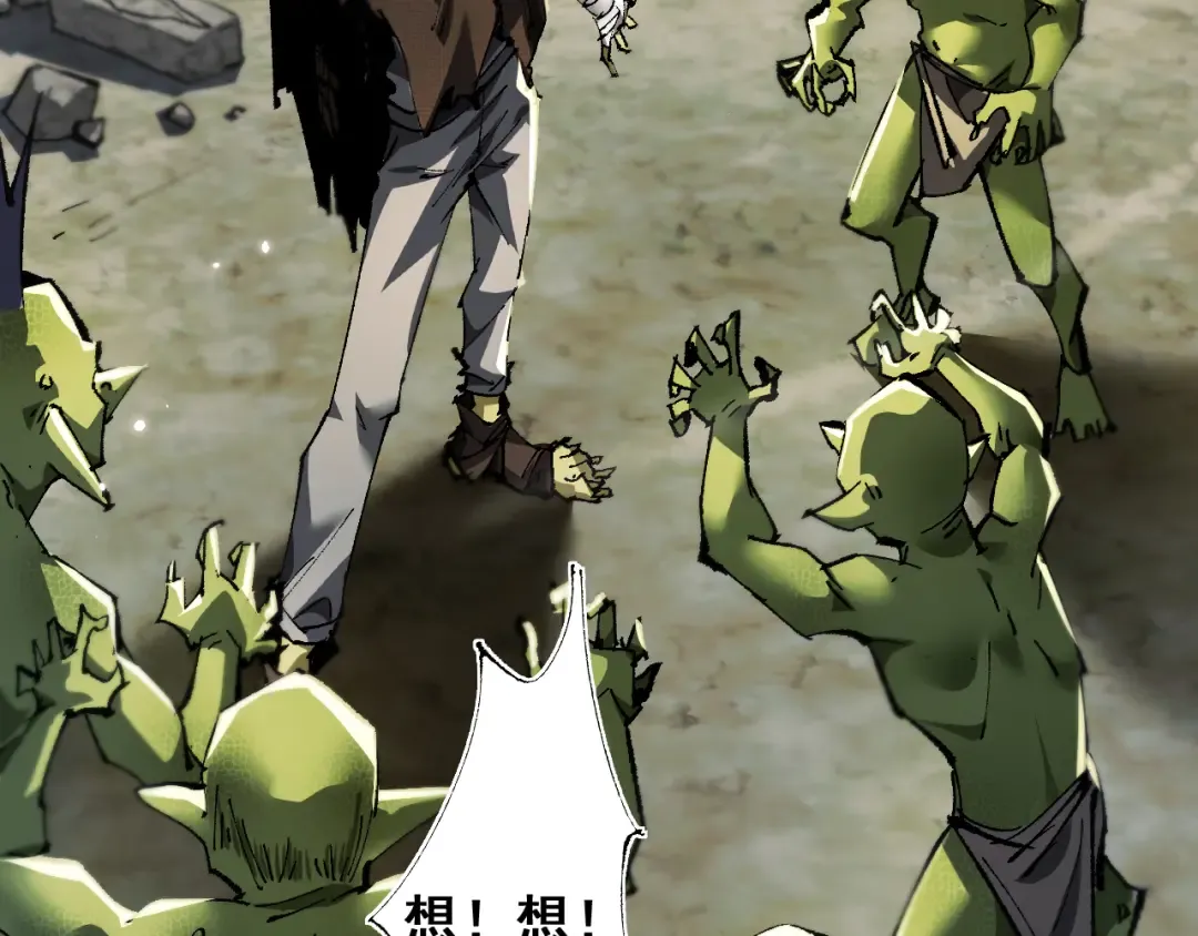 第5话 新首领 第15页