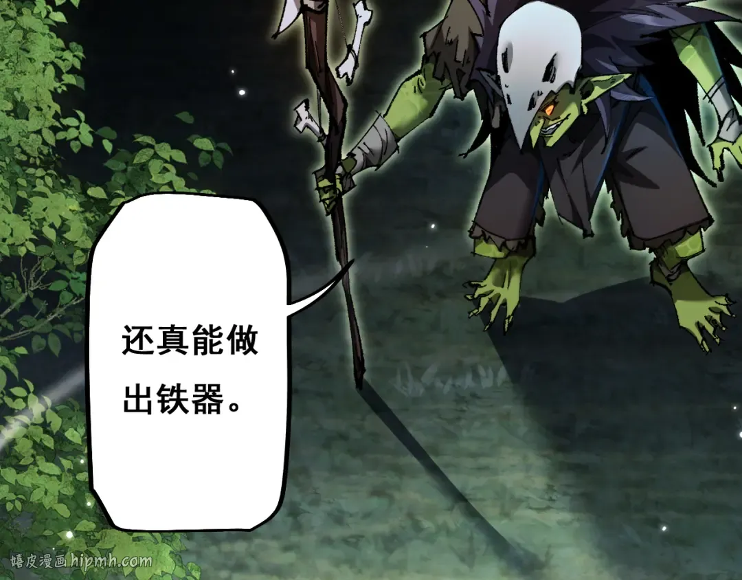 第5话 新首领 第24页