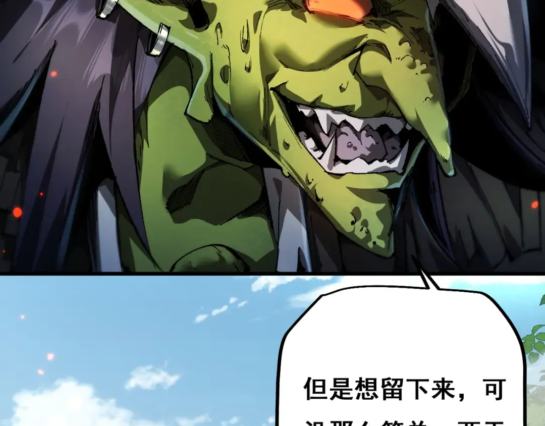 第5话 新首领 第27页
