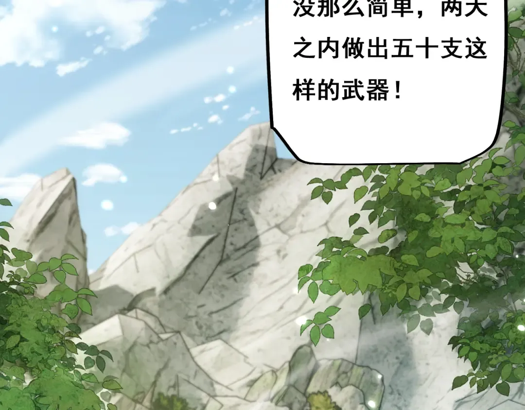 第5话 新首领 第28页