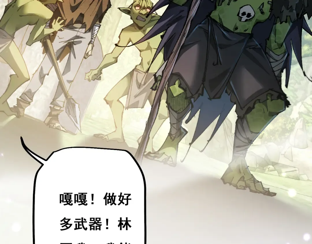 第5话 新首领 第30页