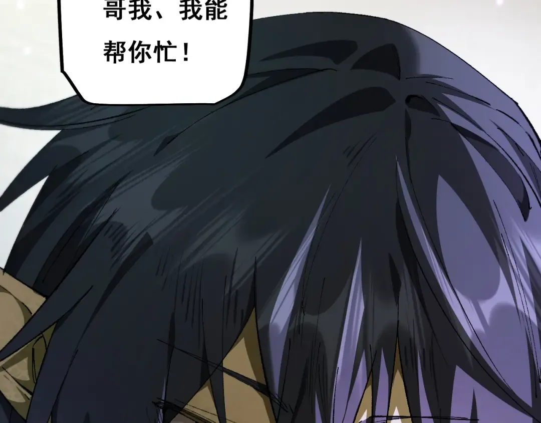 第5话 新首领 第31页