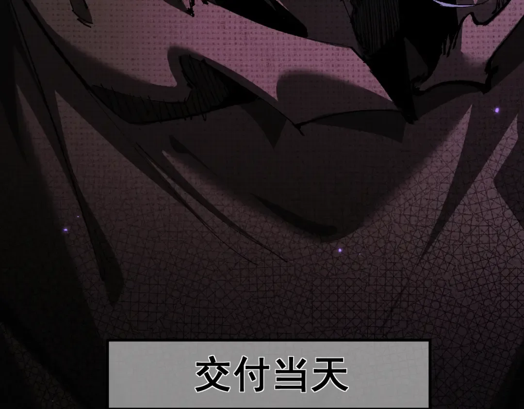 第5话 新首领 第33页