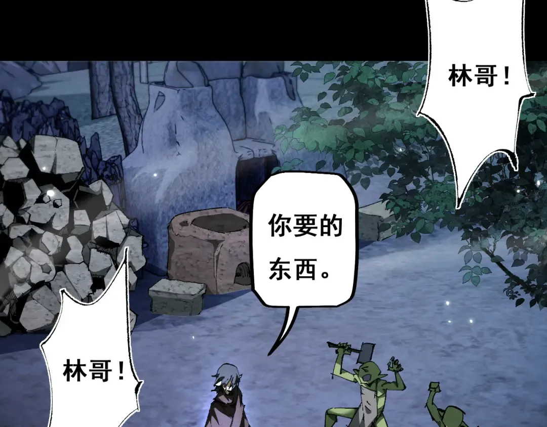 第5话 新首领 第36页