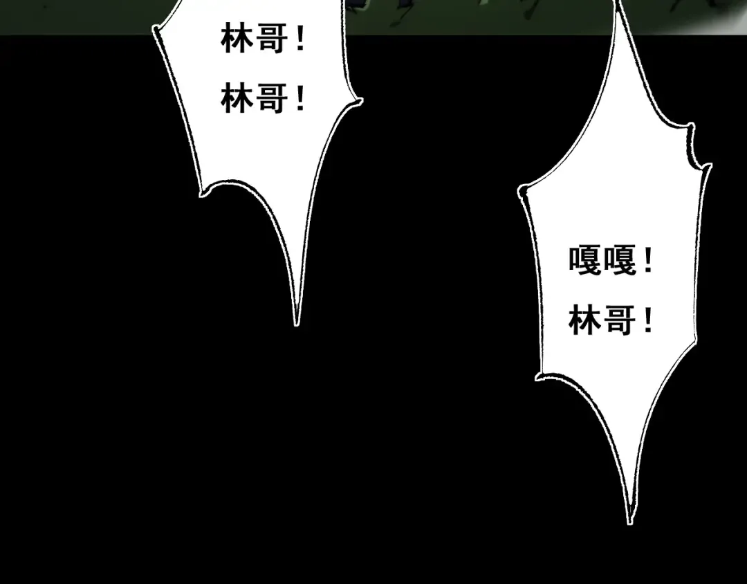 第5话 新首领 第38页