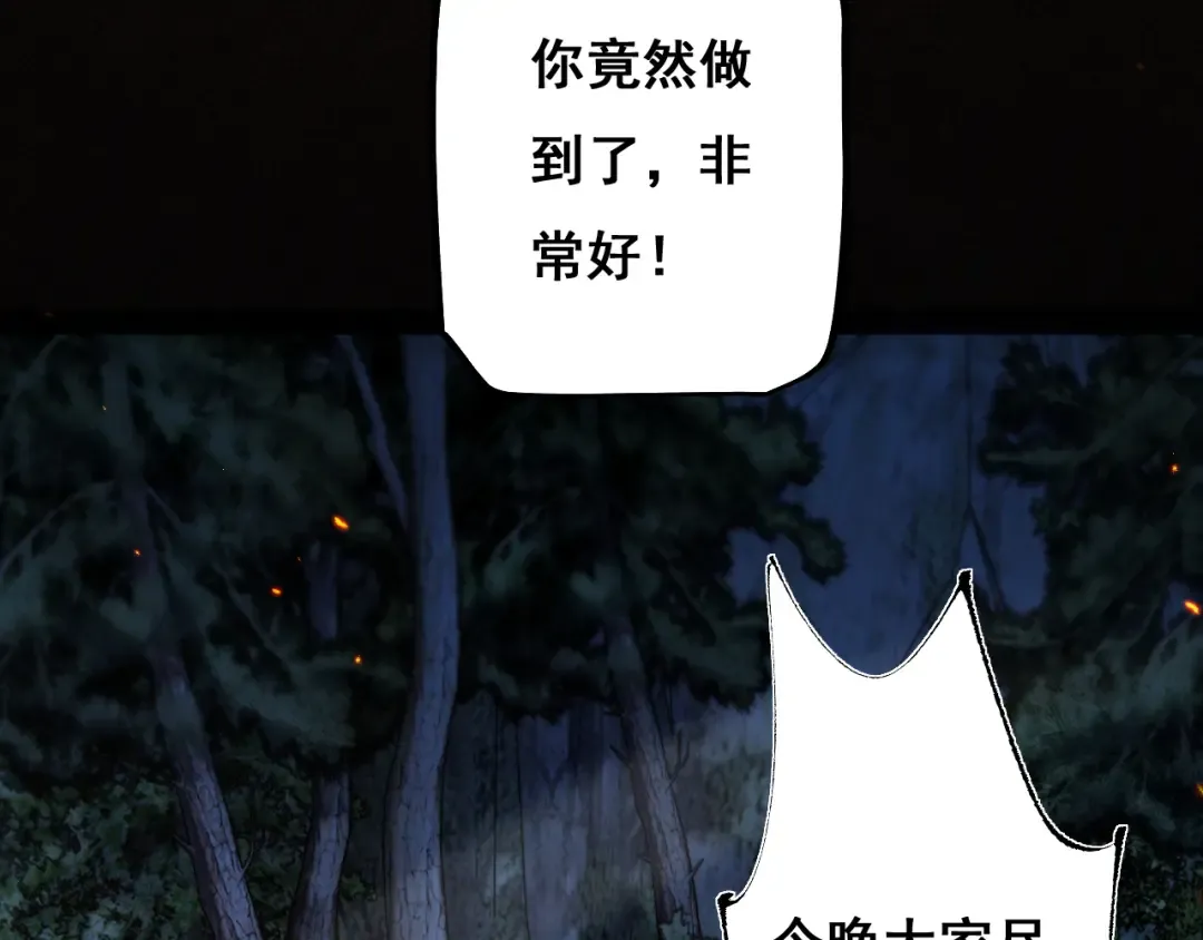 第5话 新首领 第42页