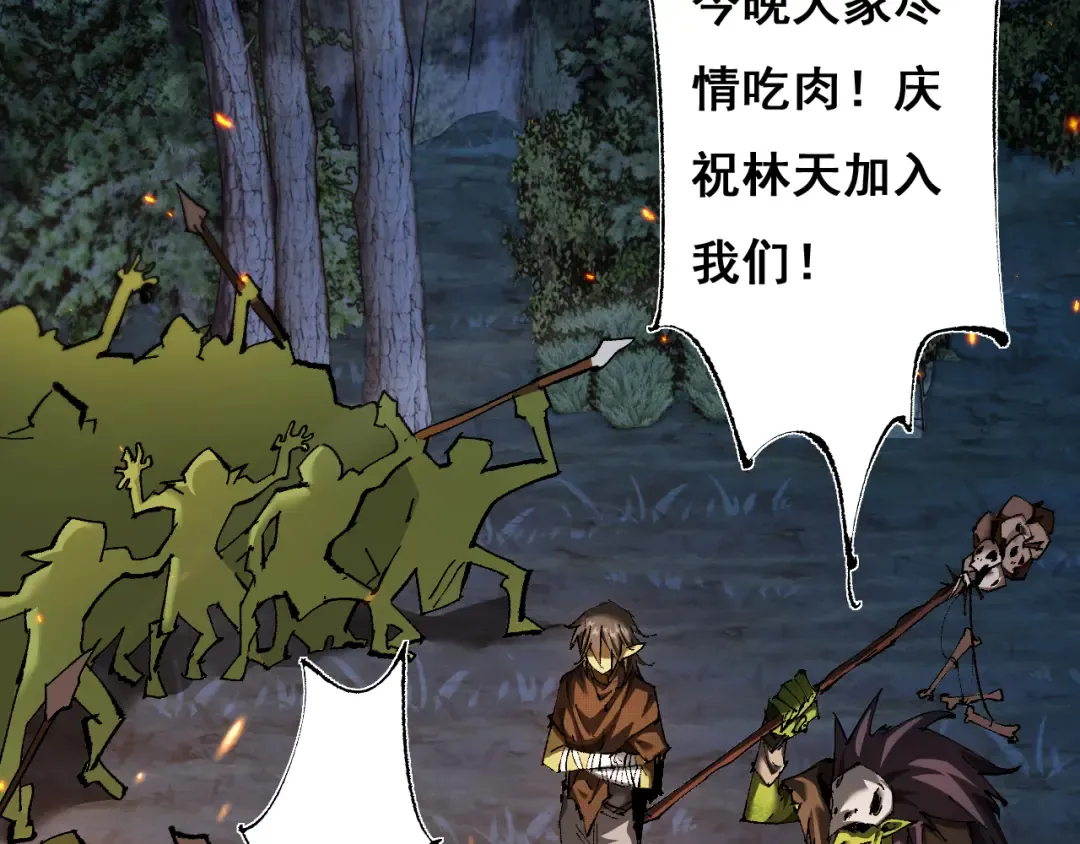 第5话 新首领 第43页