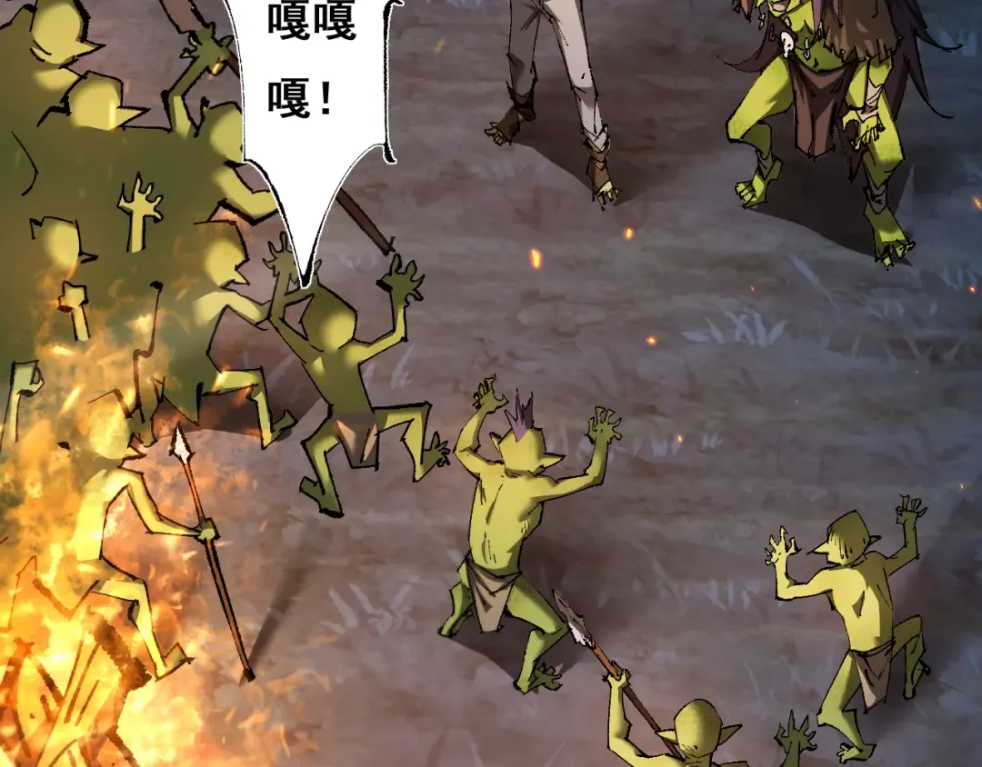 第5话 新首领 第44页