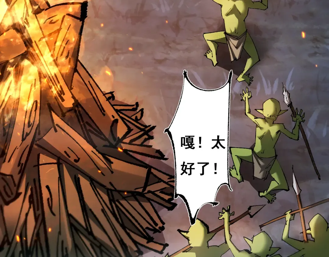 第5话 新首领 第45页