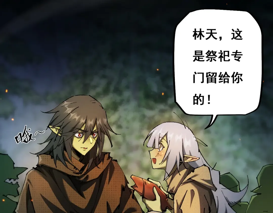 第5话 新首领 第49页