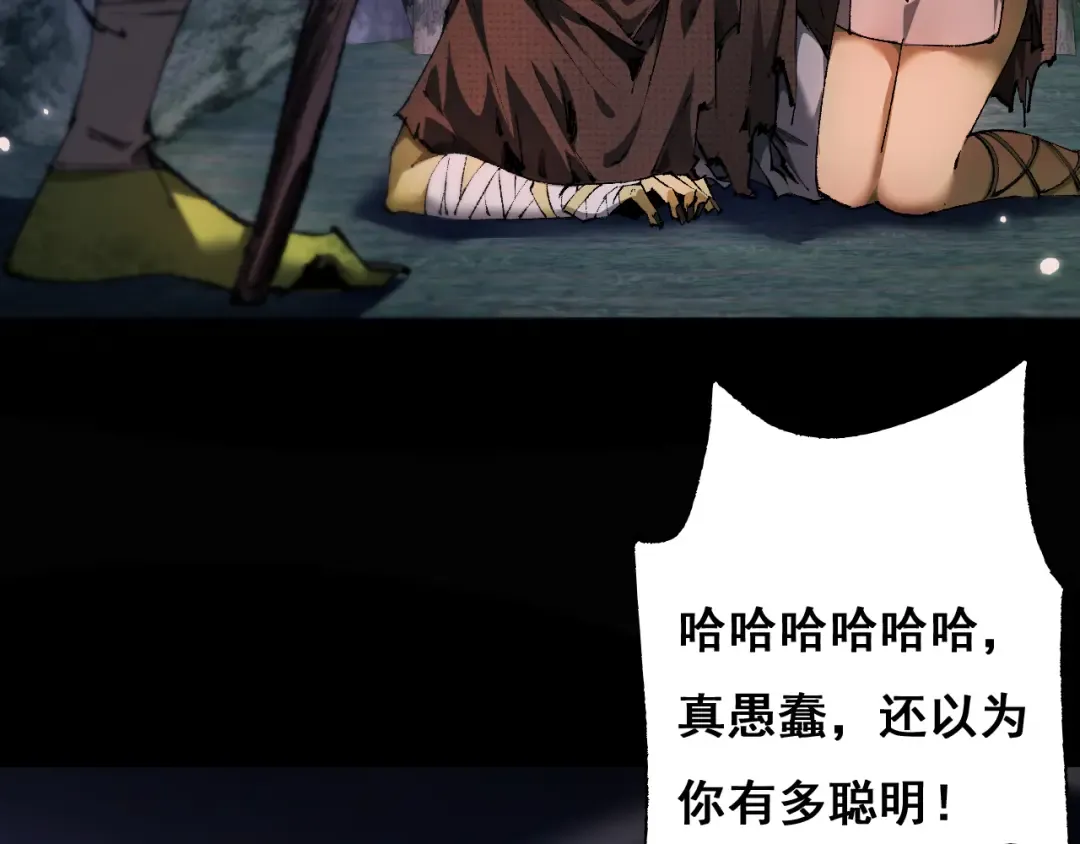 第5话 新首领 第57页