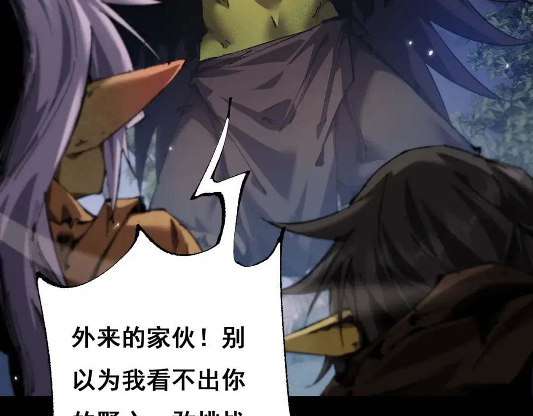 第5话 新首领 第59页