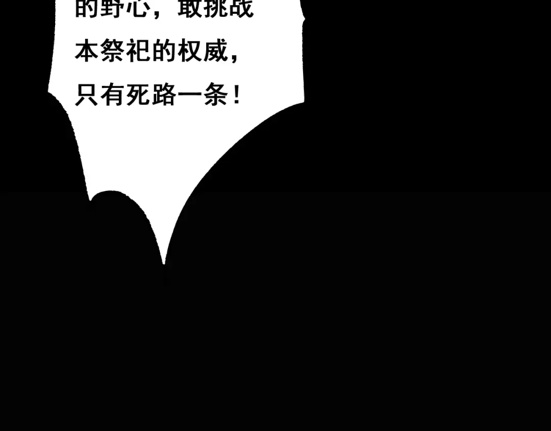 第5话 新首领 第60页