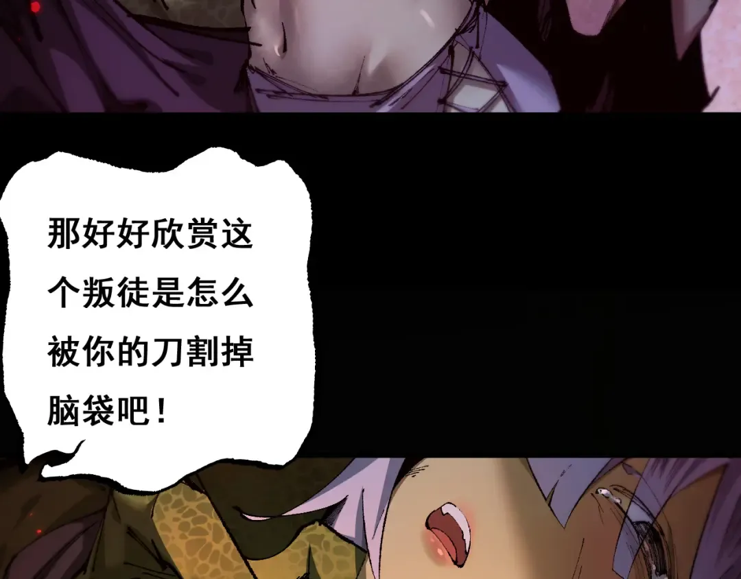 第5话 新首领 第65页