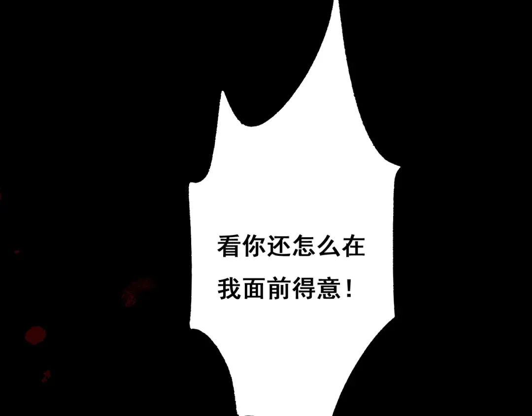 第5话 新首领 第67页