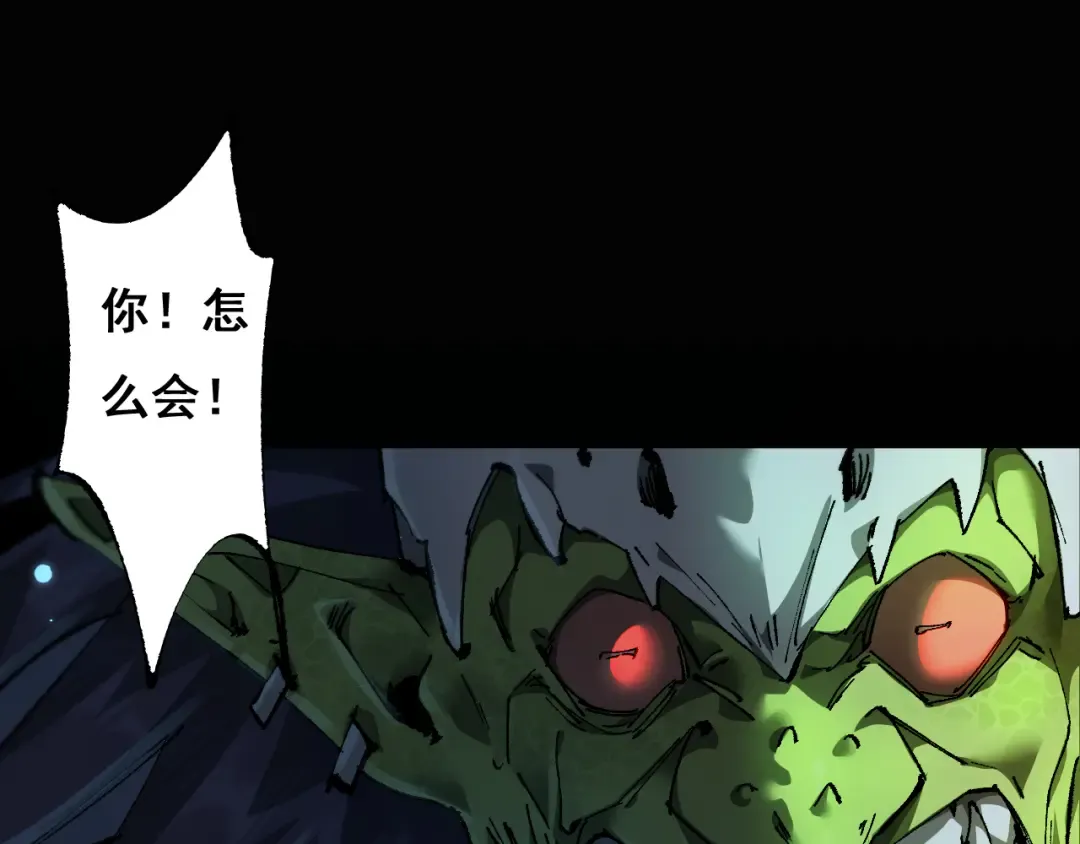 第5话 新首领 第77页