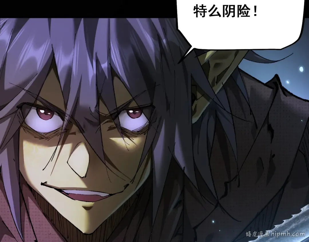 第5话 新首领 第80页