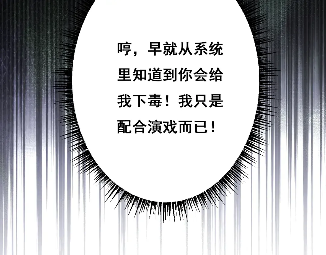 第5话 新首领 第82页