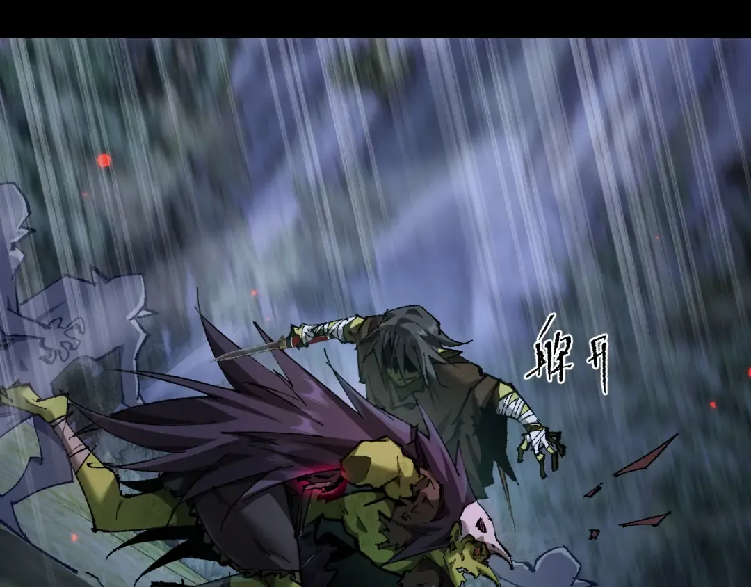 第5话 新首领 第90页