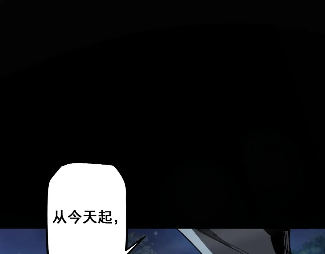 第5话 新首领 第105页