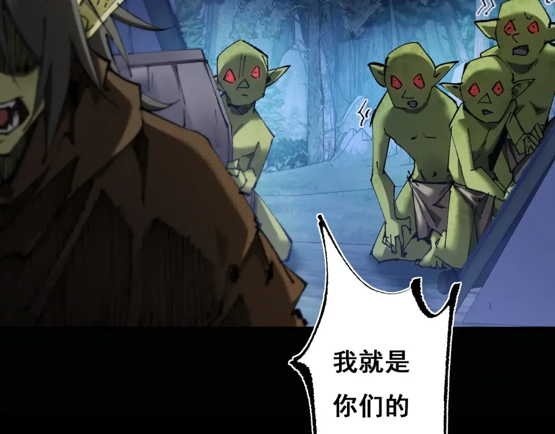 第5话 新首领 第108页