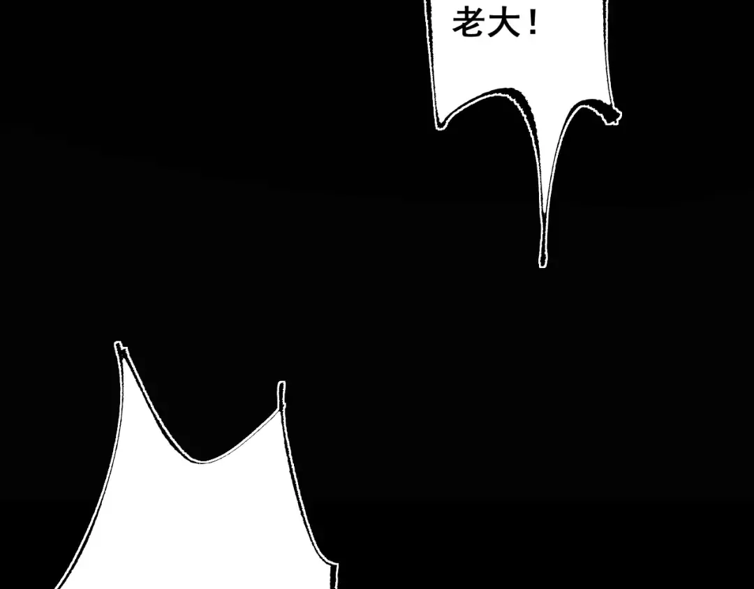 第5话 新首领 第109页