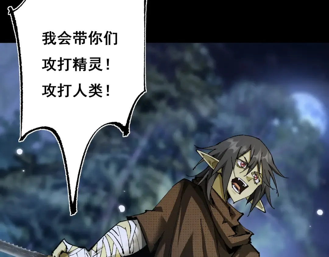 第5话 新首领 第110页