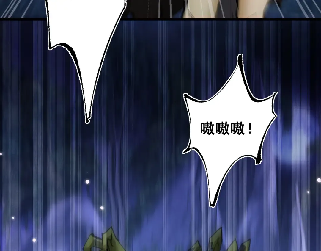 第5话 新首领 第116页