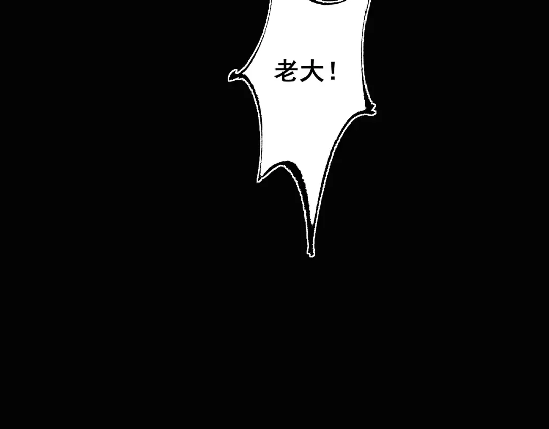 第5话 新首领 第121页