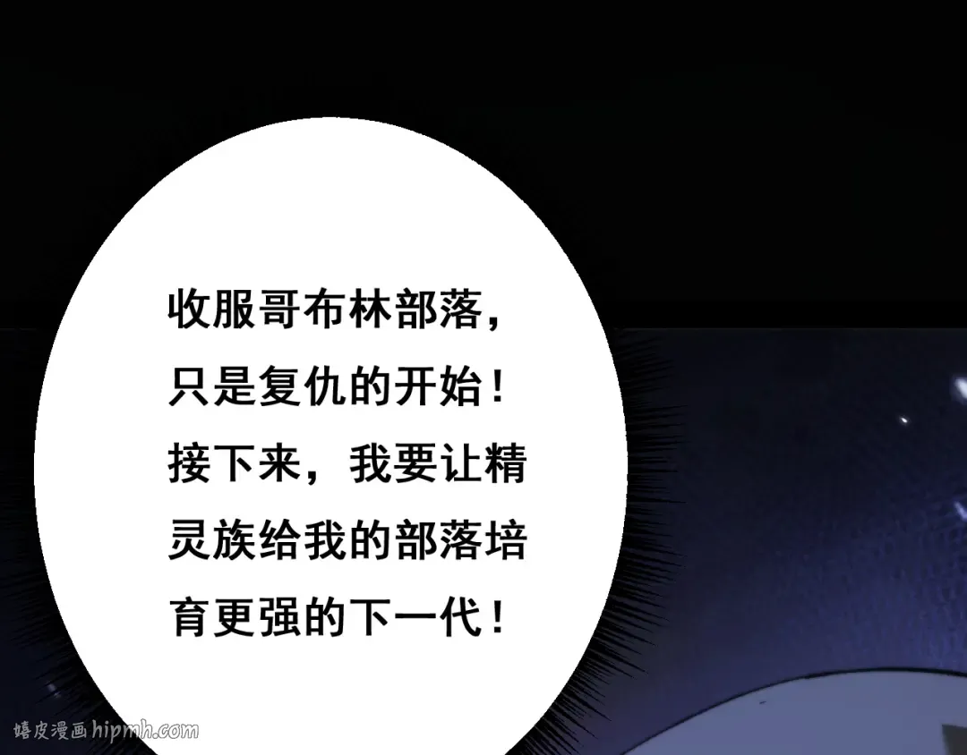 第5话 新首领 第128页