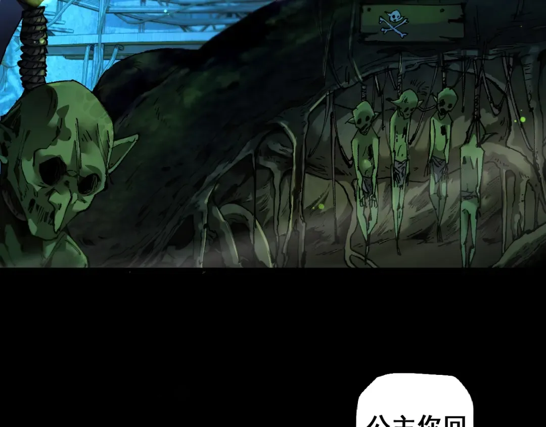 第6话 捕获精灵 第6页